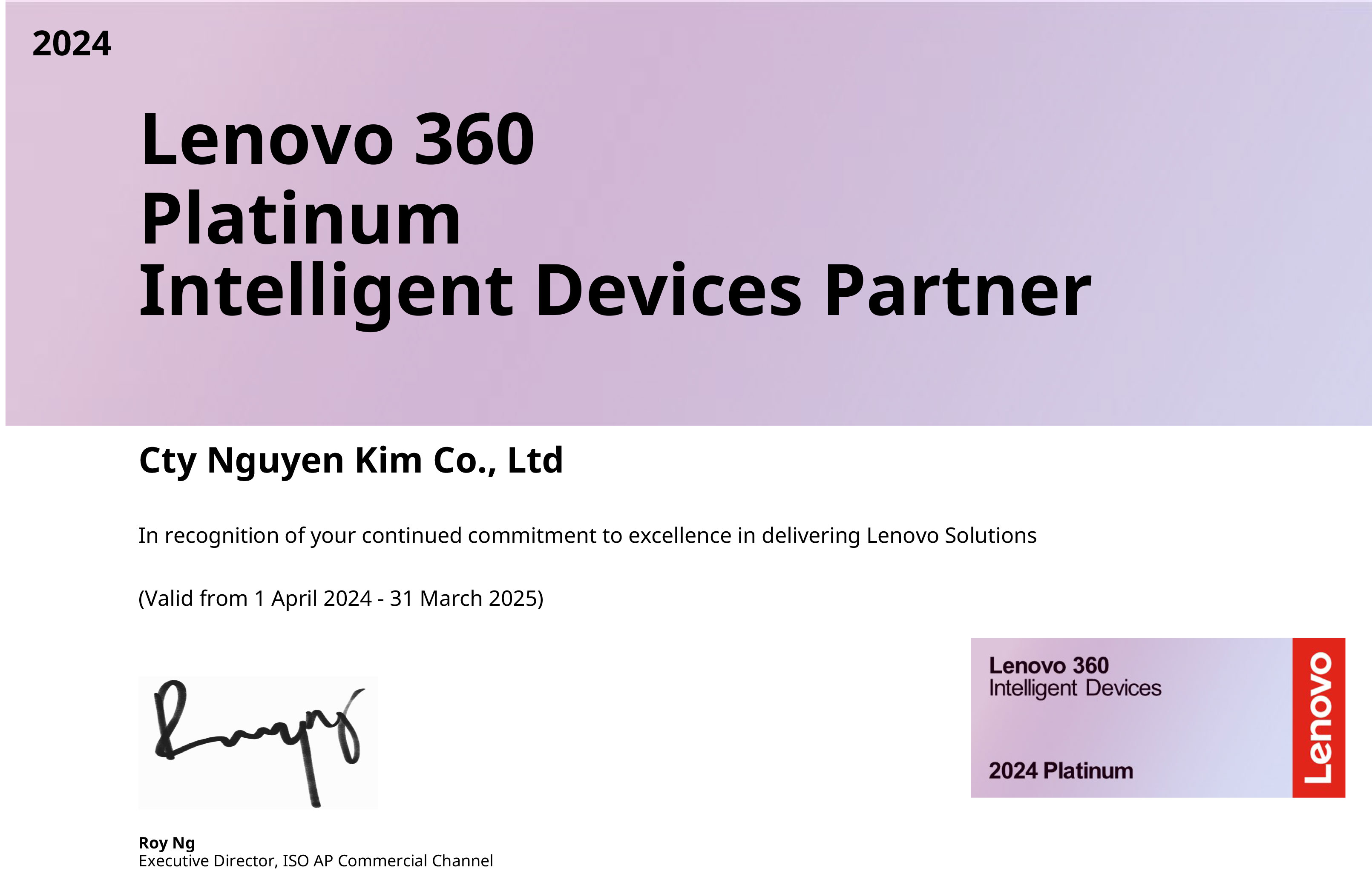 Lenovo 360 Intelligent Devices Business Certificate 2025